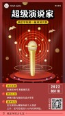模板缩略图
