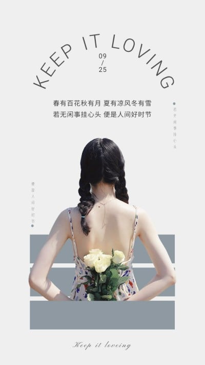 简约风明星语录日签海报