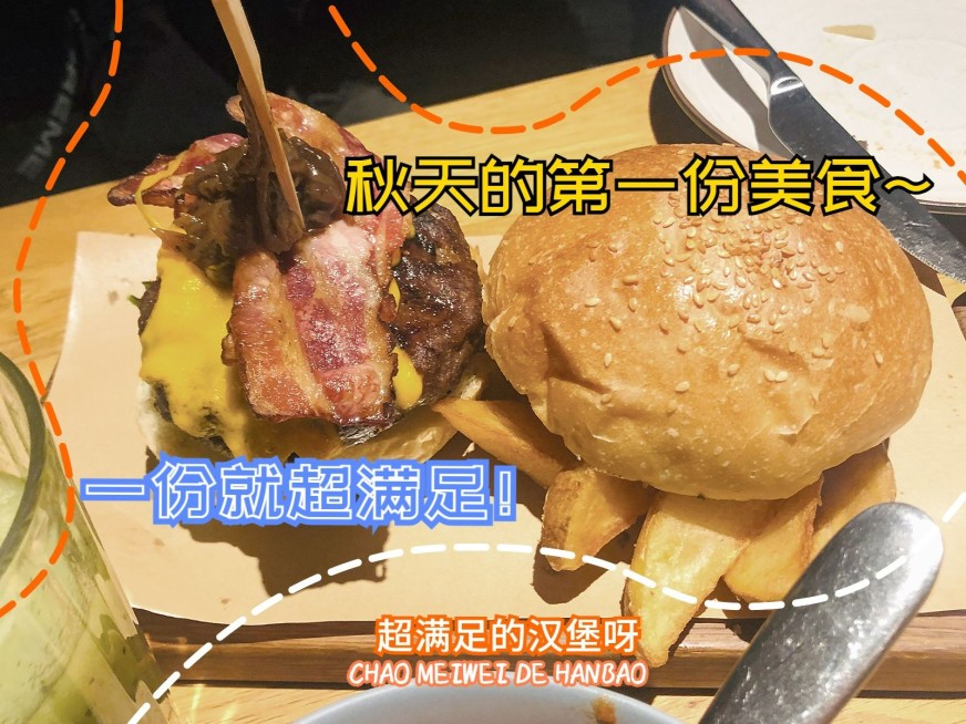 秋天美食晒照plog预览效果