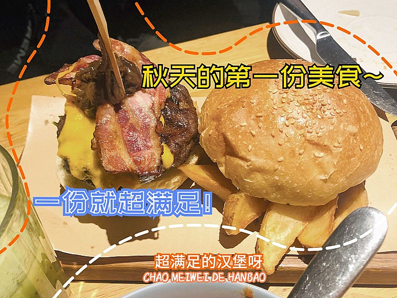 秋天美食晒照plog