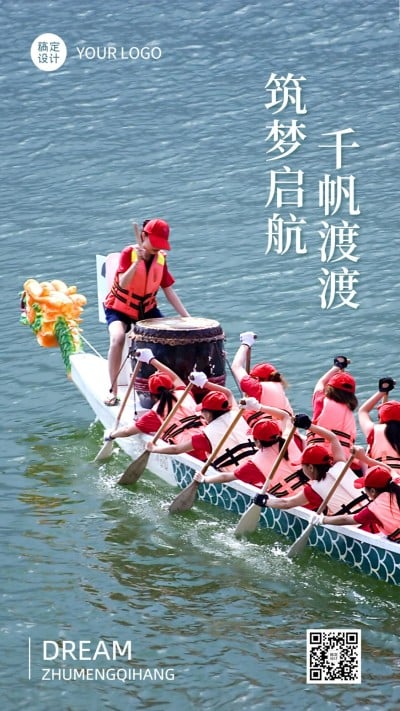 团队正能量励志实景排版手机海报