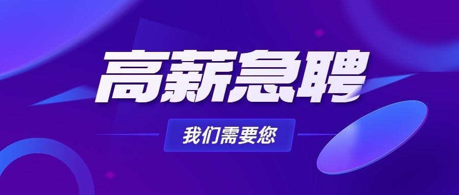 轻透几何风大字通知公众号首图预览效果