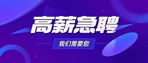 轻透几何风大字通知公众号首图