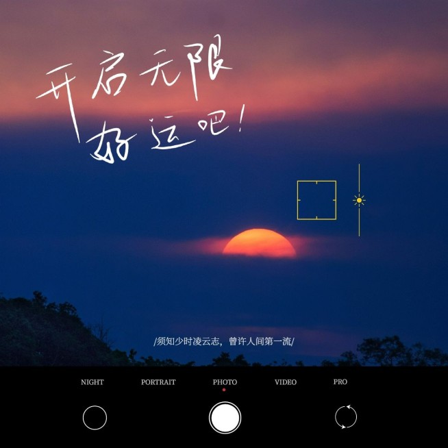 高考祝福晒照风景界面风plog模板预览效果