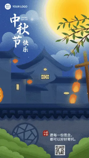 中秋节节日祝福插画动态海报