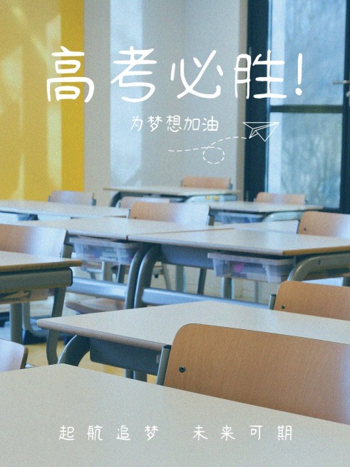 高考祝福晒照简约风plog模板预览效果