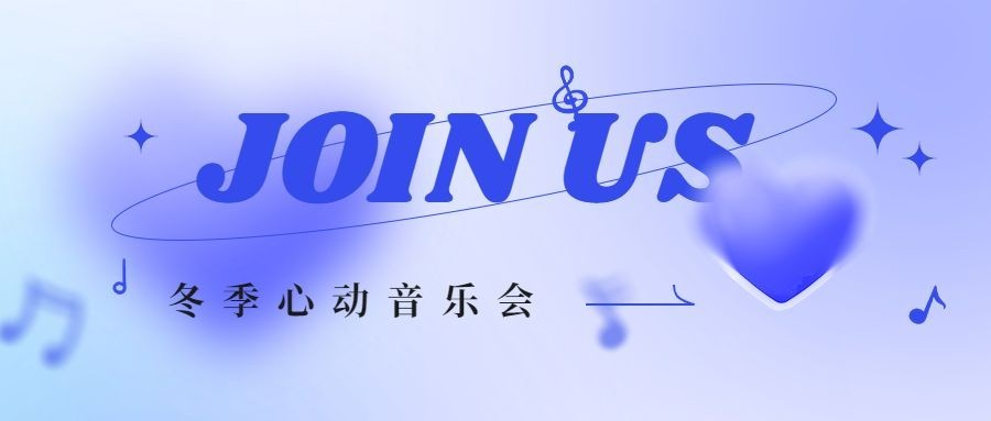 简约弥散风微信公众号首图预览效果