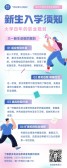 模板缩略图