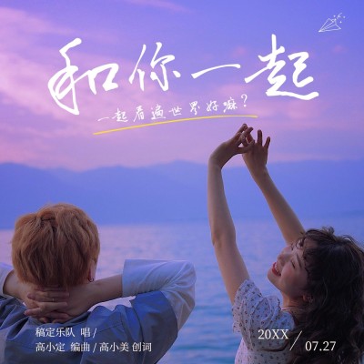 简约风专辑电台播客封面