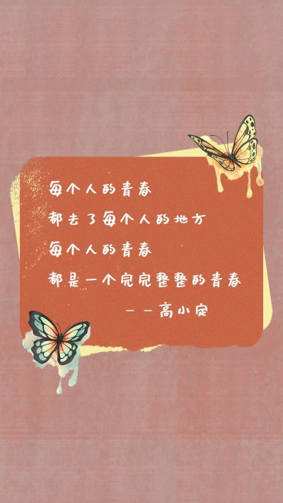 明星语录日签打卡手机海报