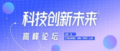 轻透几何风大字公告公众号首图