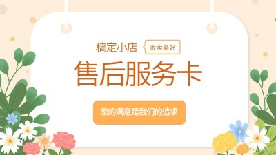 电商通用售后服务海报banner