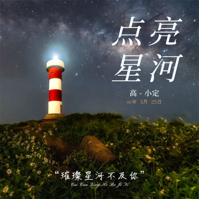 简约风专辑电台播客封面预览效果