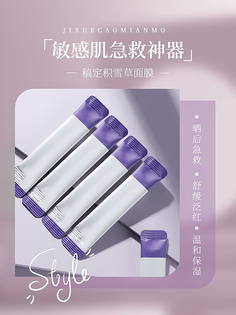 美容美妆护肤产品展示营销简约时尚风微信图片消息配图