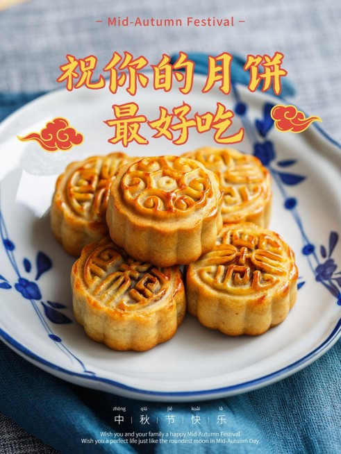 中秋节祝福简约风晒照plog预览效果