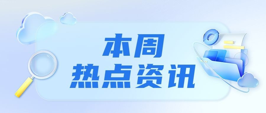 轻透几何风大字通知公众号首图预览效果