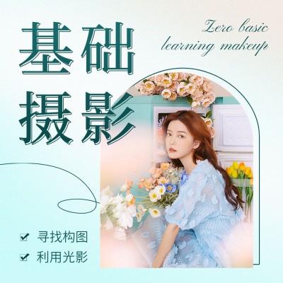 攻略科普学习向电台FM播客专辑封面