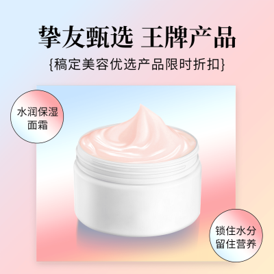 微商美容美妆护肤产品限时折扣营销方形海报