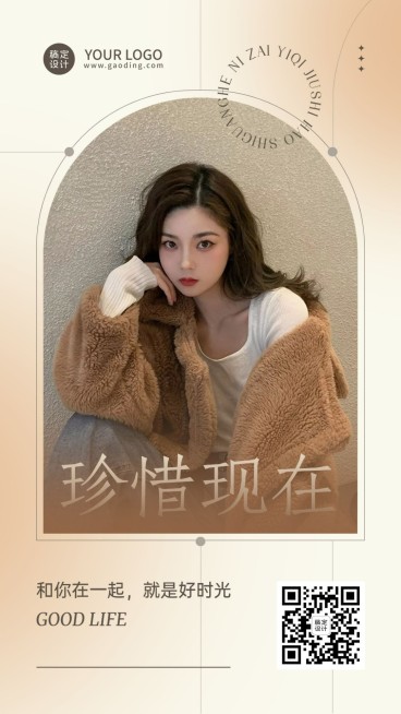 微商个人生活晒图晒照简约时尚风手机海报预览效果