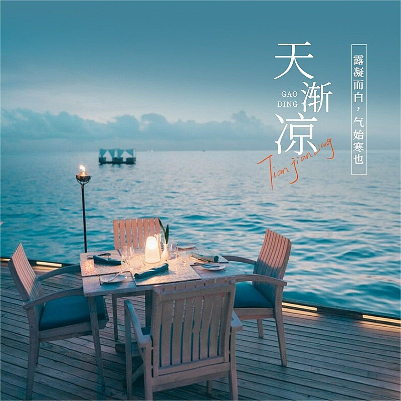 海边简约风风景晒照plog