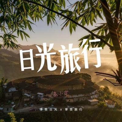 实景音乐专辑电台播客有声书封面