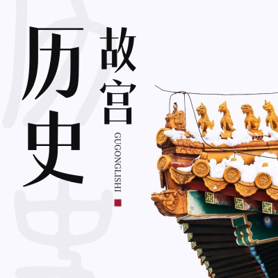 人文国学主题电台播客FM专辑封面