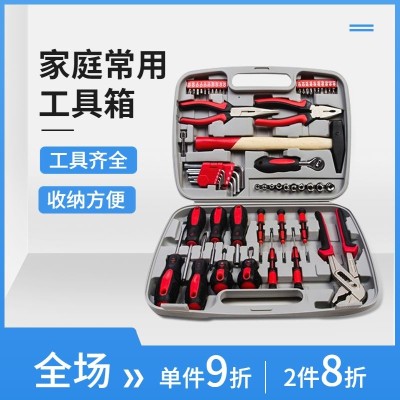电商五金工程家庭工具箱直通车商品主图