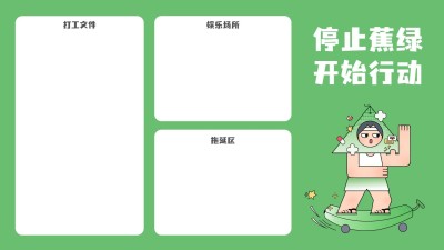 打工人趣味插画分区电脑壁纸