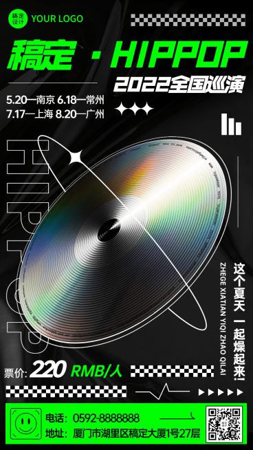 嘻哈说唱音乐节日程宣传海报预览效果
