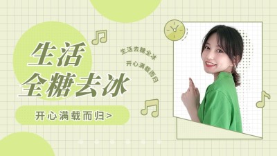 简约清新通用背景抖音背景图