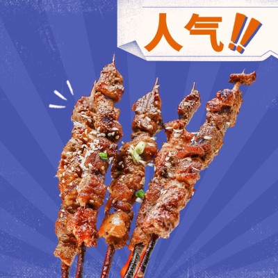 餐饮美食烧烤烤串外卖套装排版饿了么商品主图