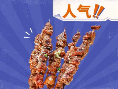 餐饮美食烧烤烤串外卖套装排版美团商品主图