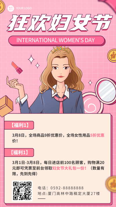 妇女节节日营销插画女孩手机海报
