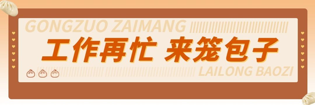 餐饮包子粥铺外卖套装排版饿了么海报