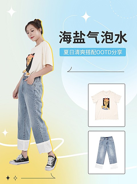 夏季穿搭ootd小红书配图