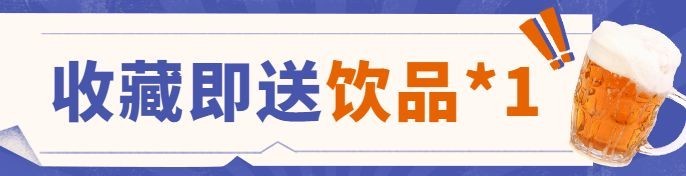 餐饮美食烧烤烤串外卖套装排版饿了么海报