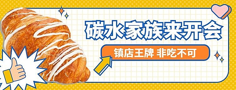 餐饮面包甜点外卖套装排版美团海报
