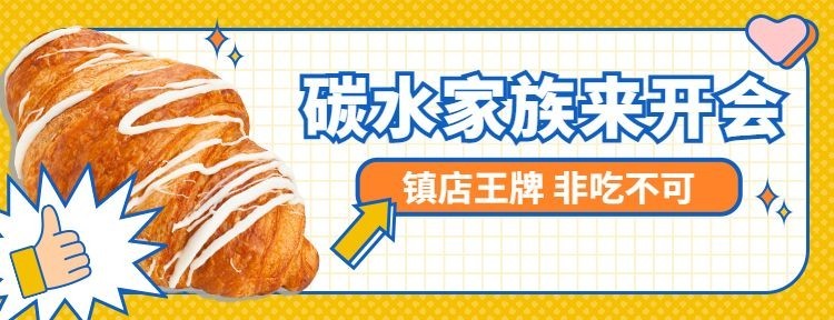 餐饮面包甜点外卖套装排版美团海报