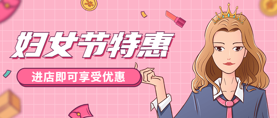 妇女节节日营销插画公众号首图预览效果