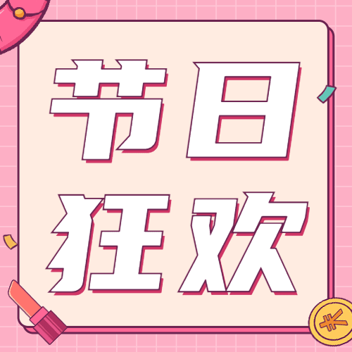 妇女节节日营销插画公众号次图预览效果