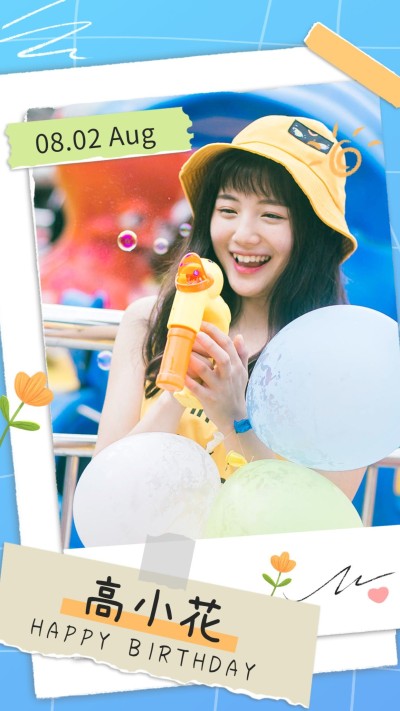 简约风明星生日祝福海报