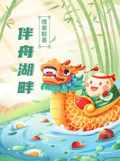 端午节节日祝福小红书配图