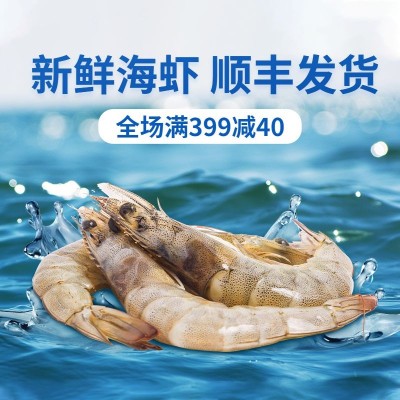 电商食品生鲜海鲜满减活动合成商品主图抖音主图