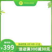 模板缩略图