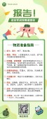 模板缩略图