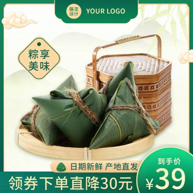 端午节食品粽子直通车主图预览效果