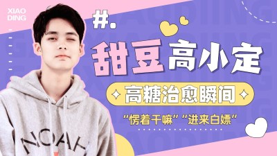 清爽明星混剪横版视频封面