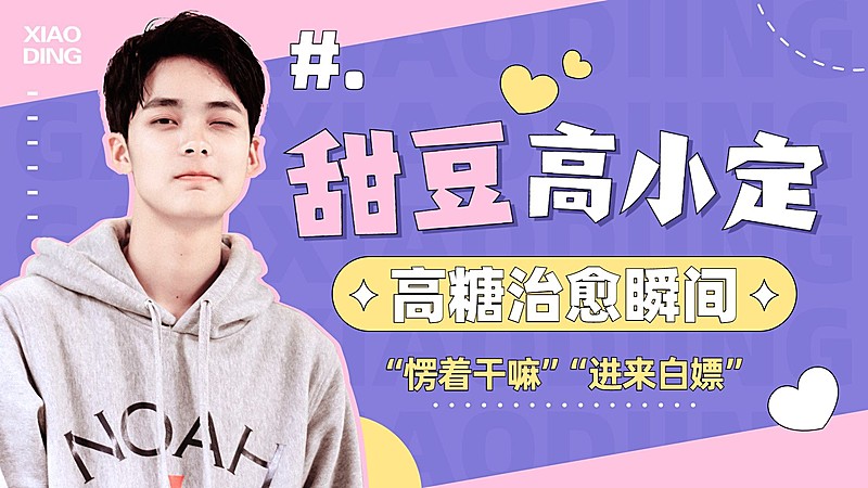 清爽明星混剪横版视频封面