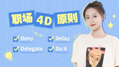 简约清新风职业职场横版视频封面
