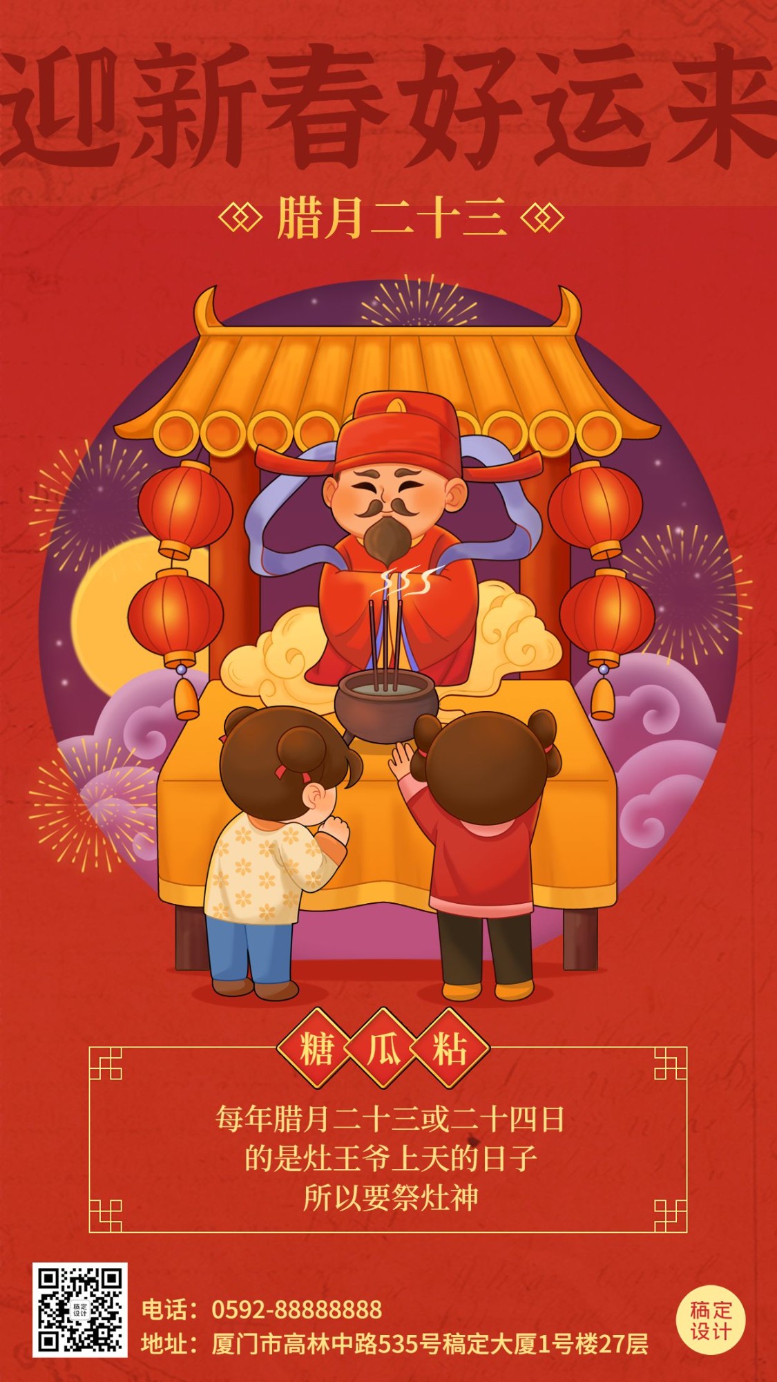 春节新年年前祝福系列手机海报预览效果
